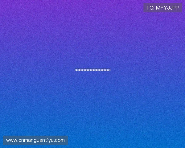 海德体育线上官方入口优惠活动与彩金福利领取指南