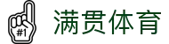 满贯体育 - (中国)台湾满贯体育科技股份有限公司欢迎您